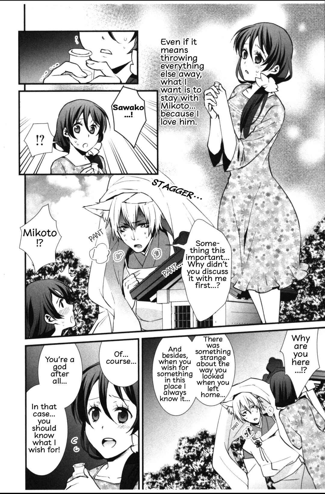 Page 12 Chapter 7 Seiryaku Kekkon Zentei!? Mitsuai no Gishiki
