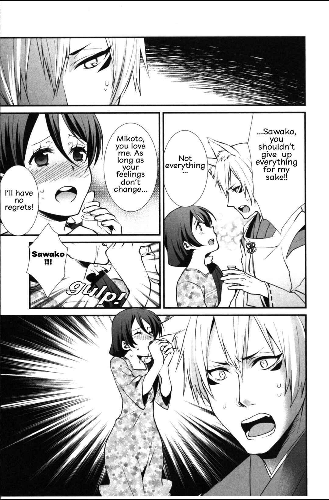 Page 13 Chapter 7 Seiryaku Kekkon Zentei!? Mitsuai no Gishiki
