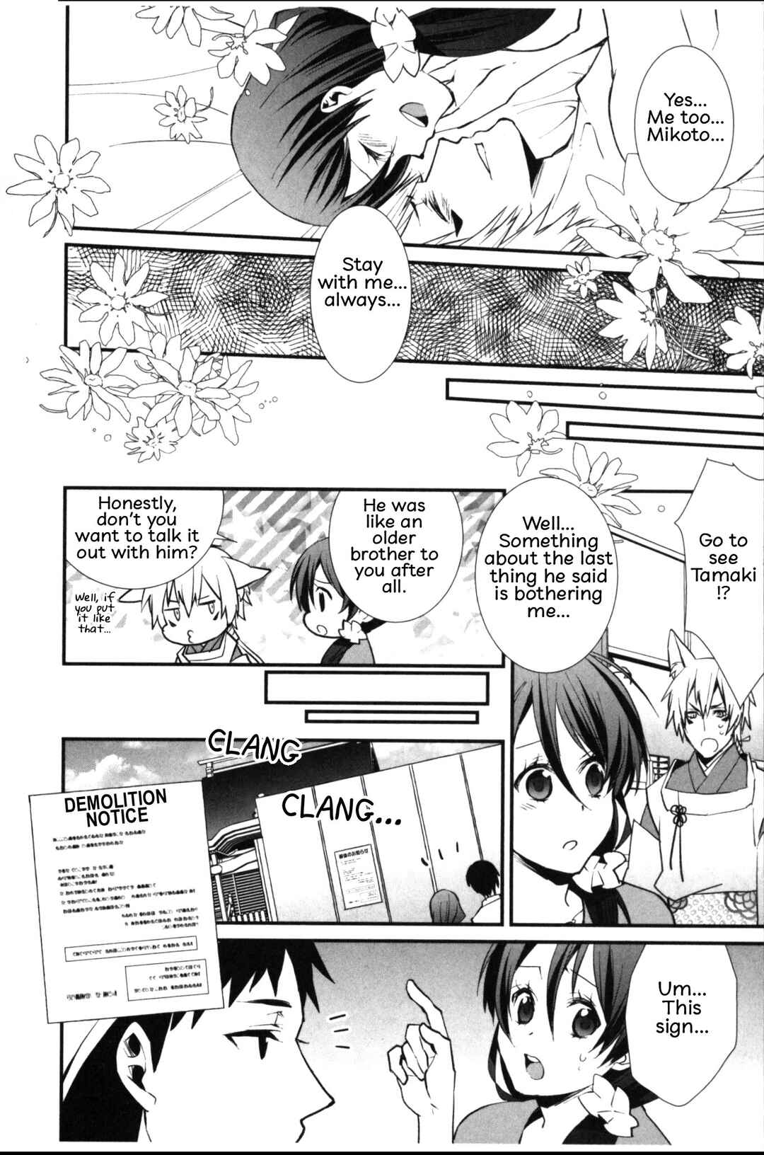 Page 18 Chapter 7 Seiryaku Kekkon Zentei!? Mitsuai no Gishiki