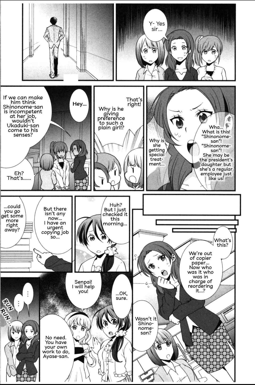 Page 13 Chapter 2 Seiryaku Kekkon Zentei!? Mitsuai no Gishiki