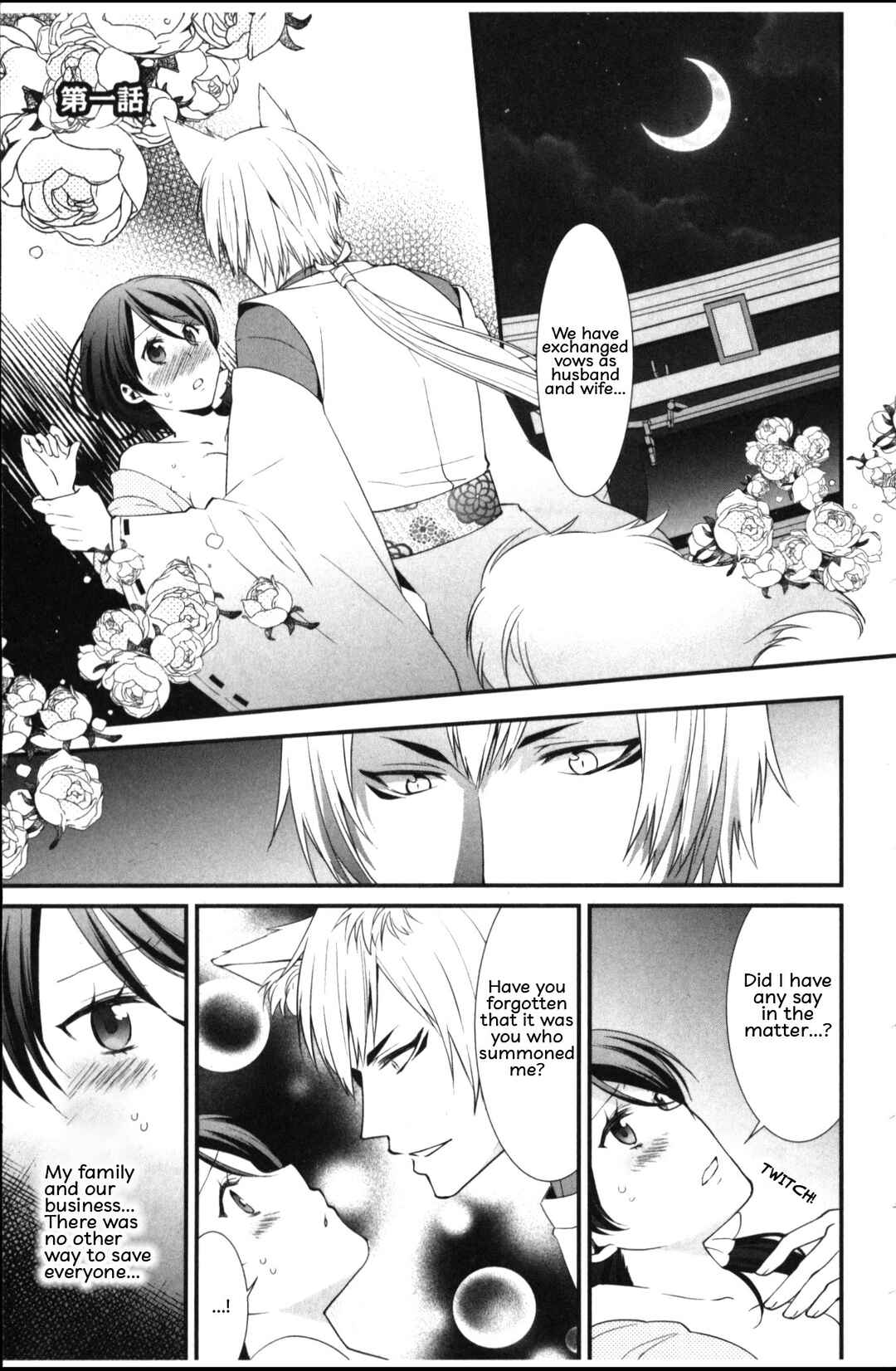 Page 6 Chapter 1 Seiryaku Kekkon Zentei!? Mitsuai no Gishiki