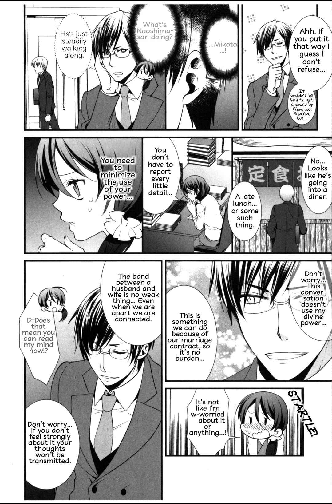 Page 4 Chapter 3 Seiryaku Kekkon Zentei!? Mitsuai no Gishiki
