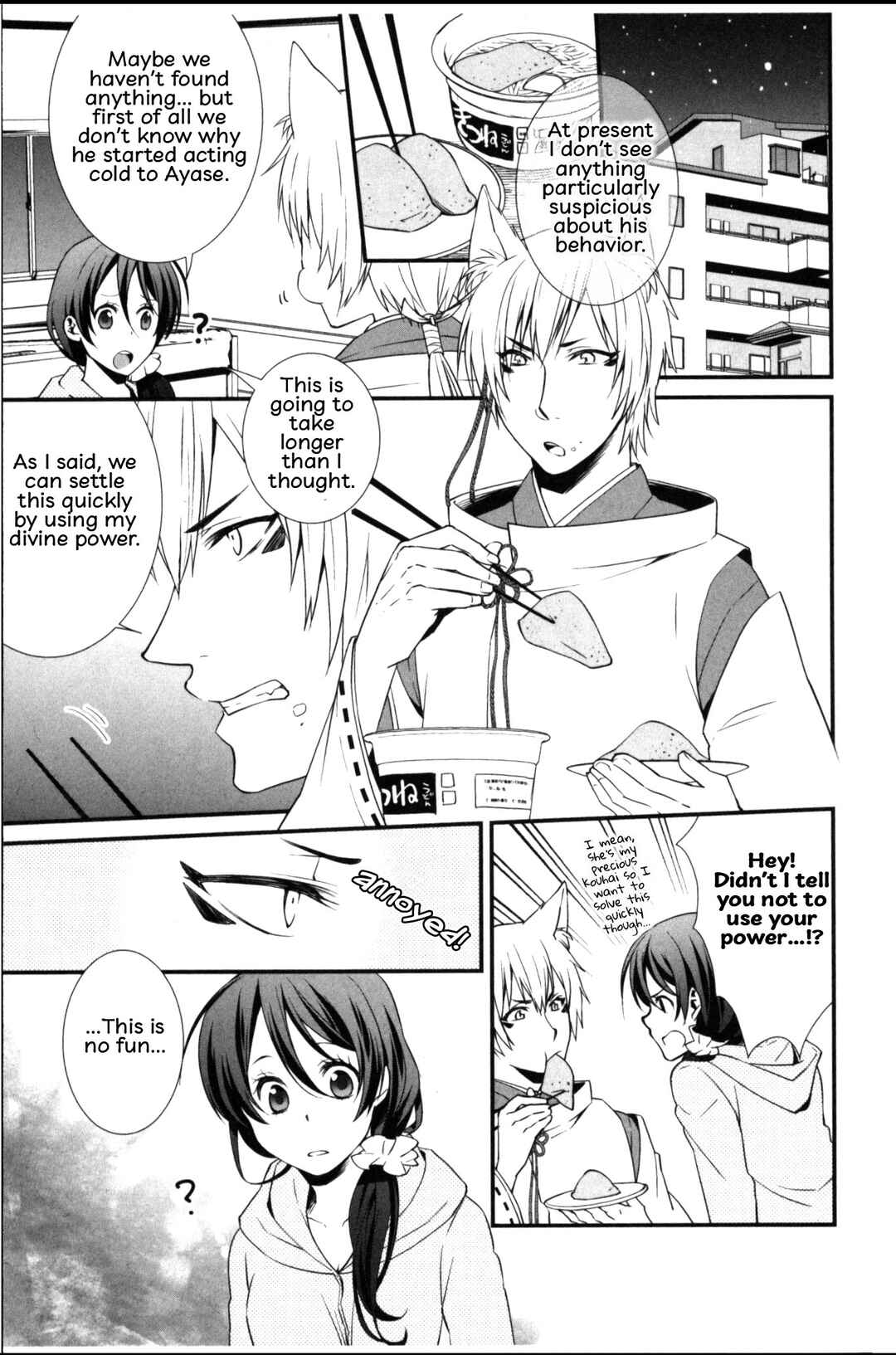 Page 5 Chapter 3 Seiryaku Kekkon Zentei!? Mitsuai no Gishiki