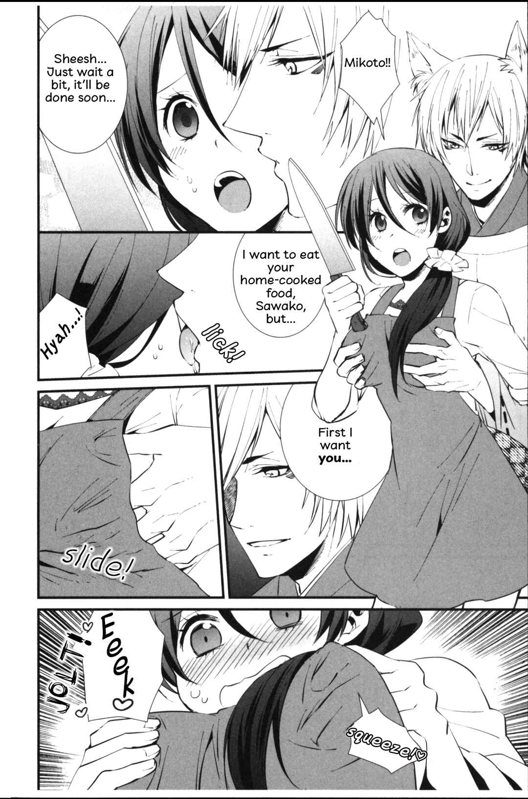 Page 2 Chapter 5 Seiryaku Kekkon Zentei!? Mitsuai no Gishiki