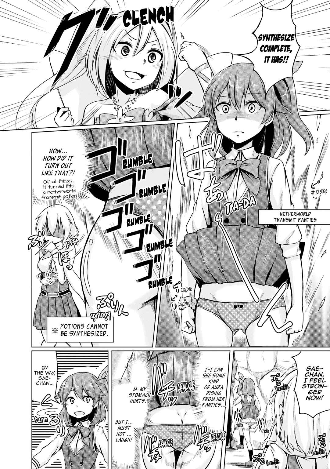 Page 5 Chapter 11 ω Labyrinth Dengeki Comic Anthology
