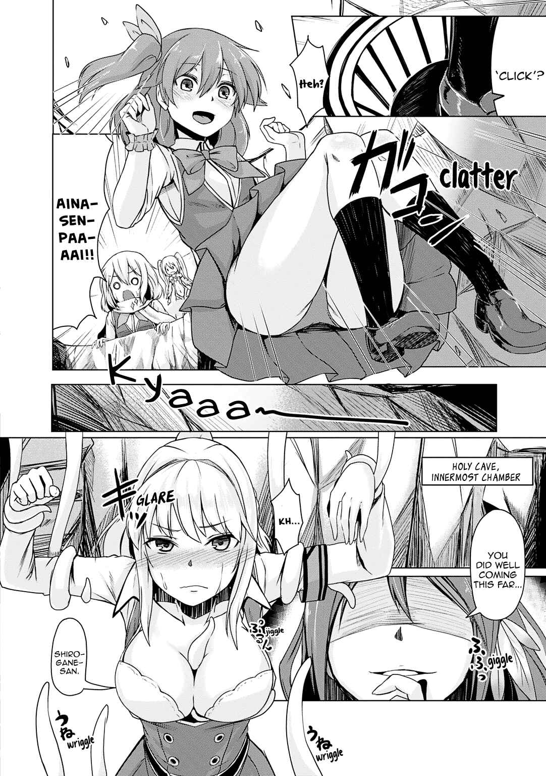 Page 7 Chapter 11 ω Labyrinth Dengeki Comic Anthology