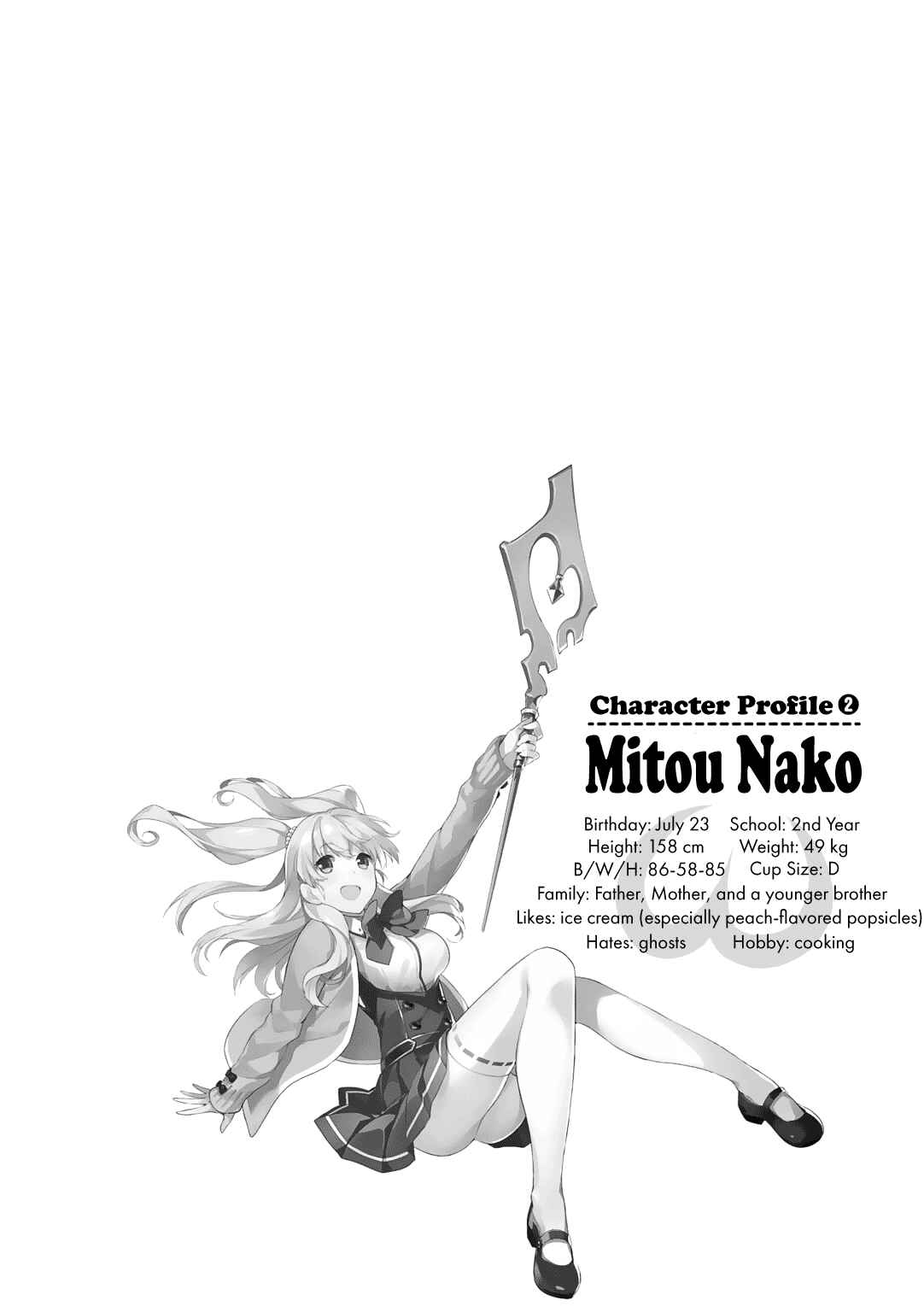 Page 11 Chapter 4 ω Labyrinth Dengeki Comic Anthology