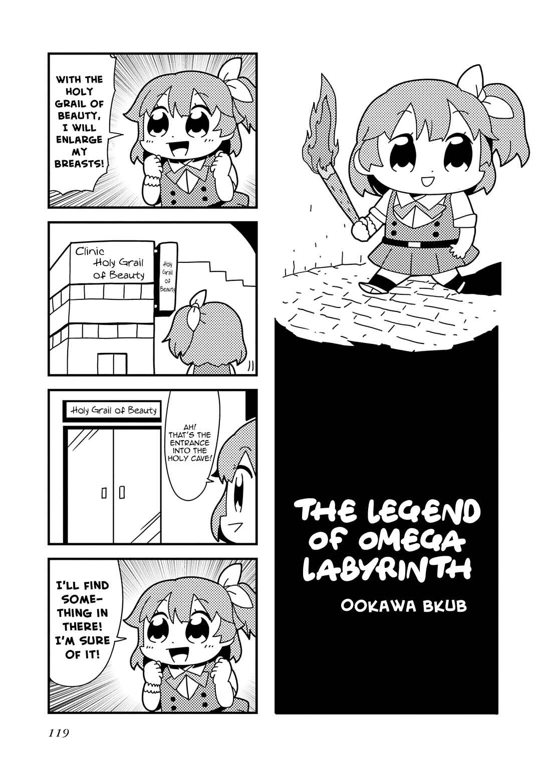 Page 2 Chapter 14 ω Labyrinth Dengeki Comic Anthology
