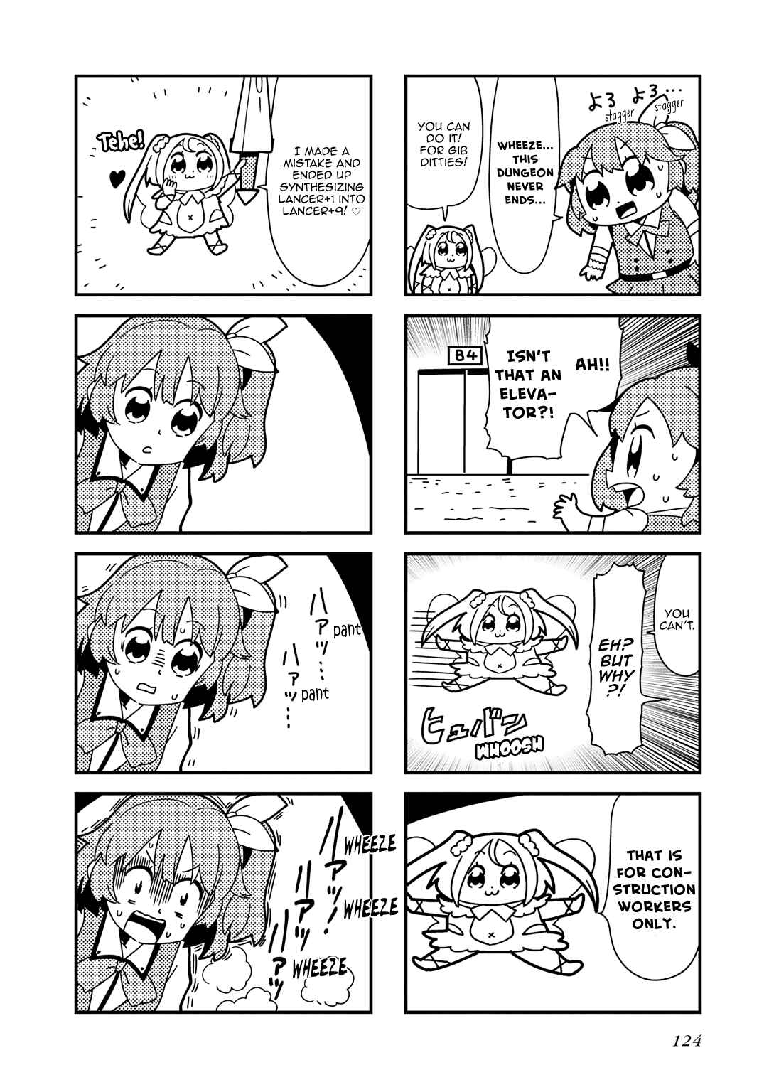 Page 7 Chapter 14 ω Labyrinth Dengeki Comic Anthology