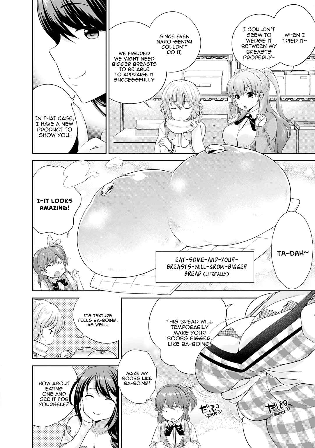 Page 3 Chapter 12 ω Labyrinth Dengeki Comic Anthology