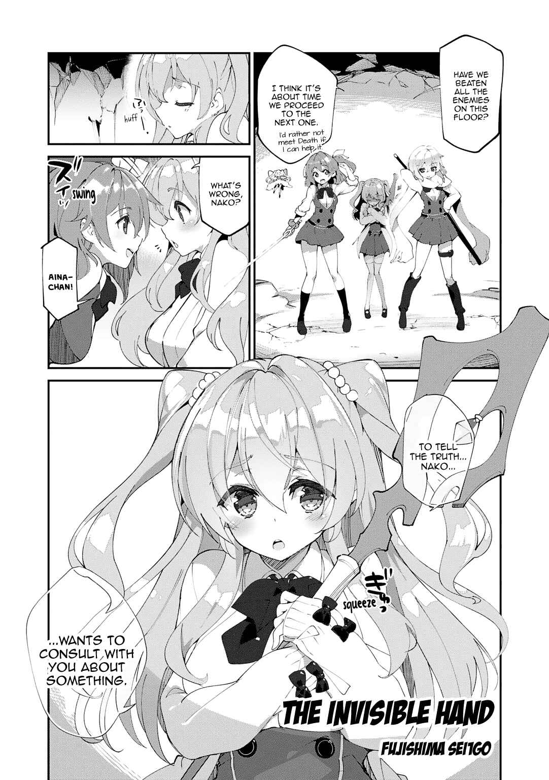 Page 2 Chapter 10 ω Labyrinth Dengeki Comic Anthology