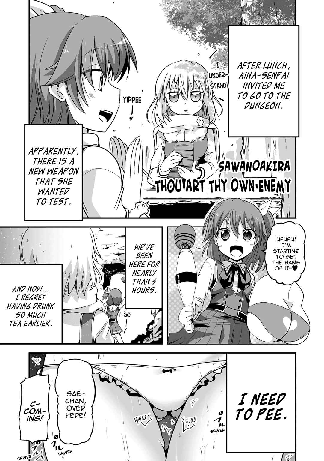 Page 2 Chapter 2 ω Labyrinth Dengeki Comic Anthology