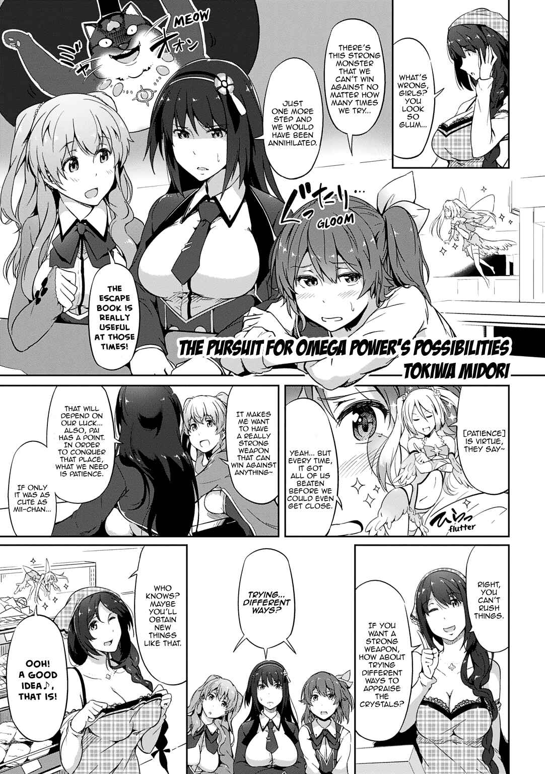 Page 2 Chapter 8 ω Labyrinth Dengeki Comic Anthology