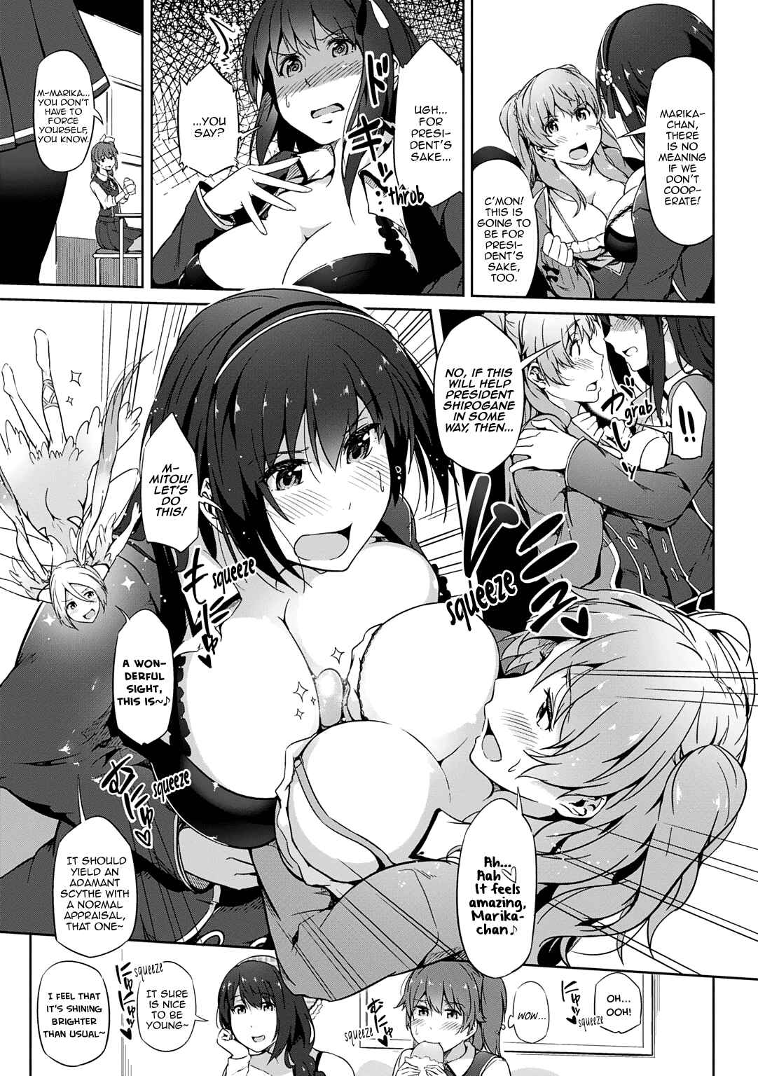 Page 4 Chapter 8 ω Labyrinth Dengeki Comic Anthology