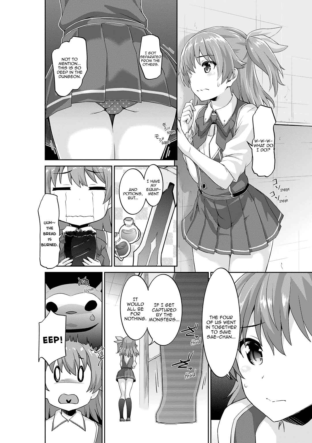 Page 5 Chapter 5 ω Labyrinth Dengeki Comic Anthology