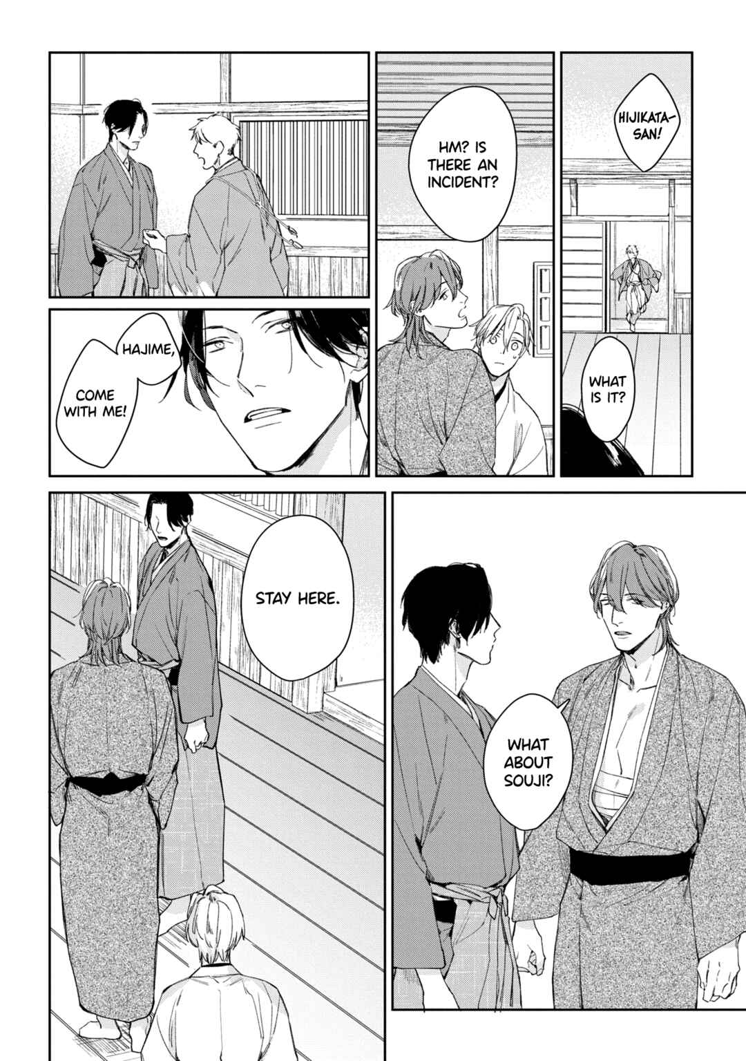 Page 17 Chapter 5 Mibu no Tsugai