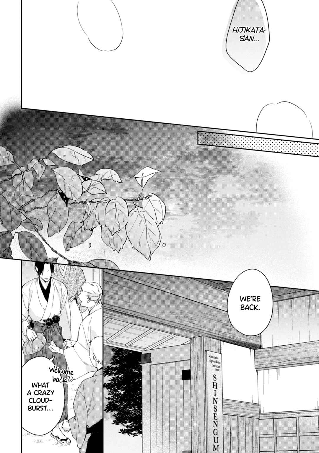 Page 14 Chapter 5.5 Mibu no Tsugai