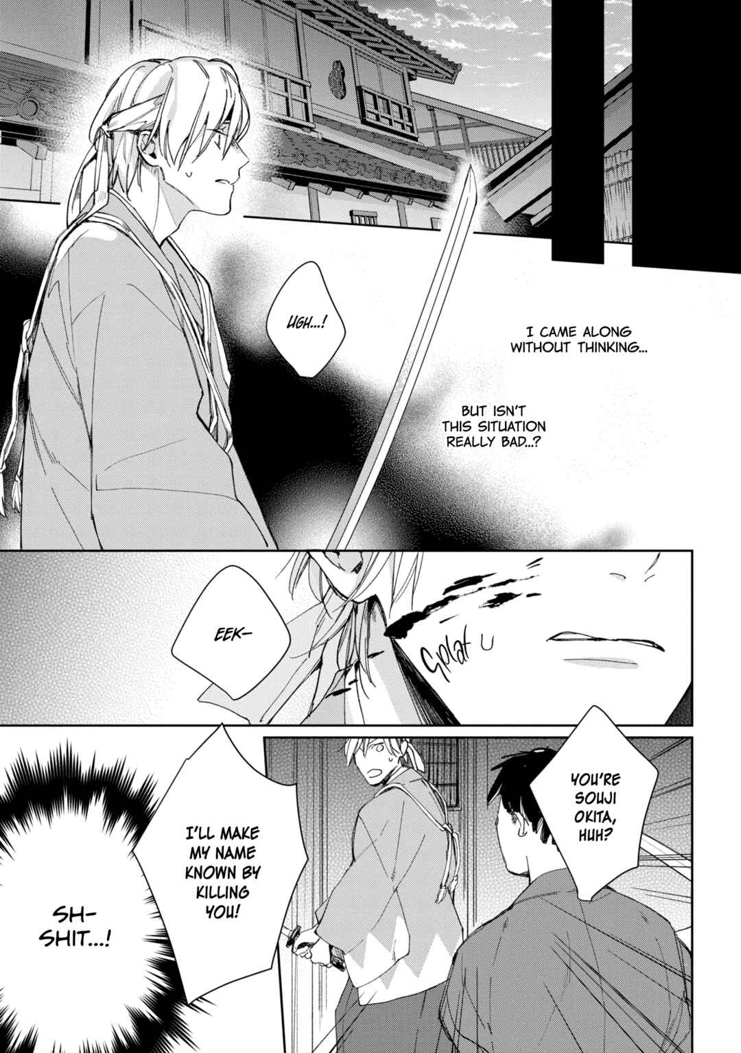 Page 11 Chapter 2 Mibu no Tsugai
