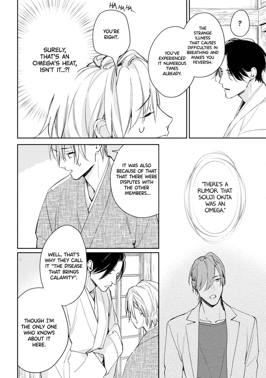 Page 24 Chapter 2 Mibu no Tsugai