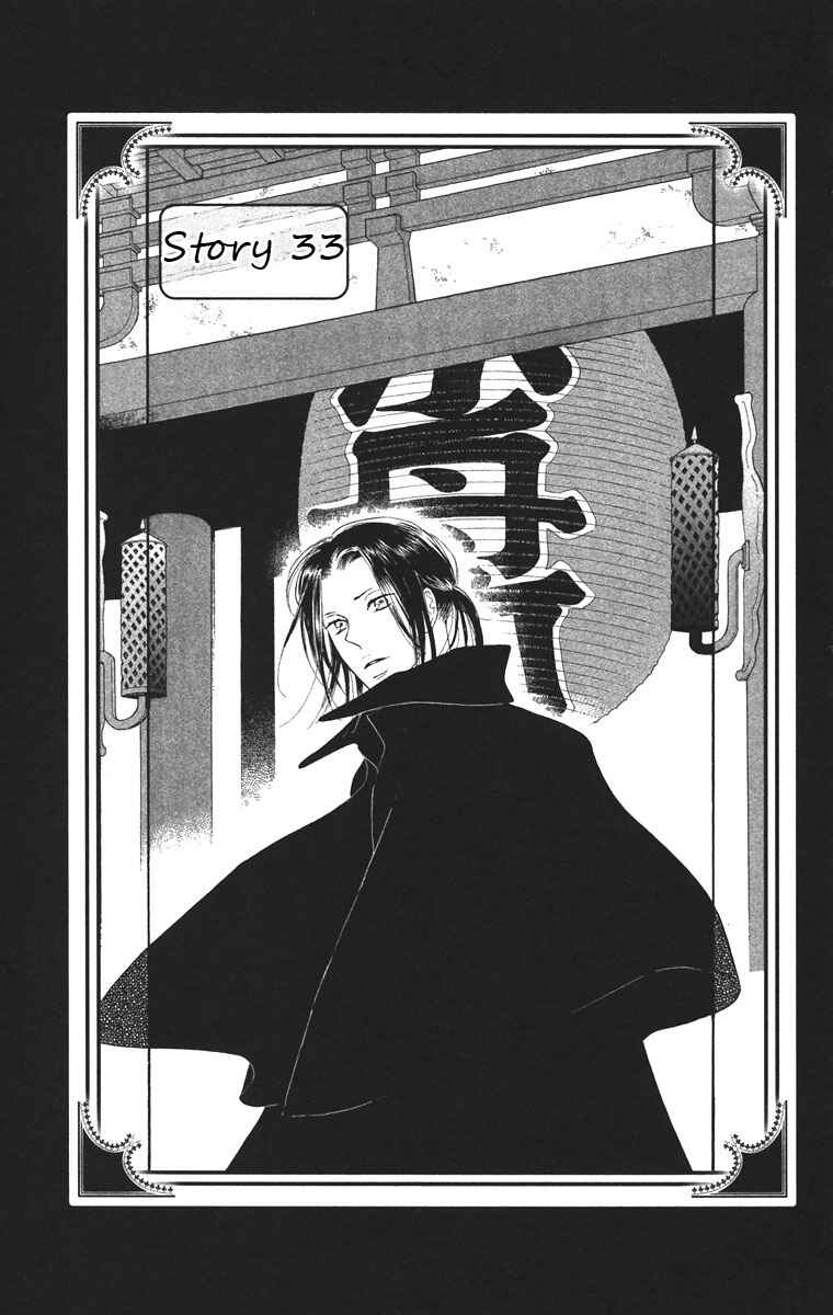 Page 1 Chapter 33 Golden Days