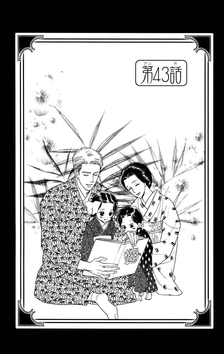Page 1 Chapter 43 Golden Days