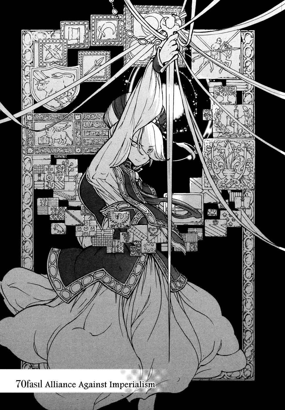 Page 2 Chapter 70 Shoukoku no Altair