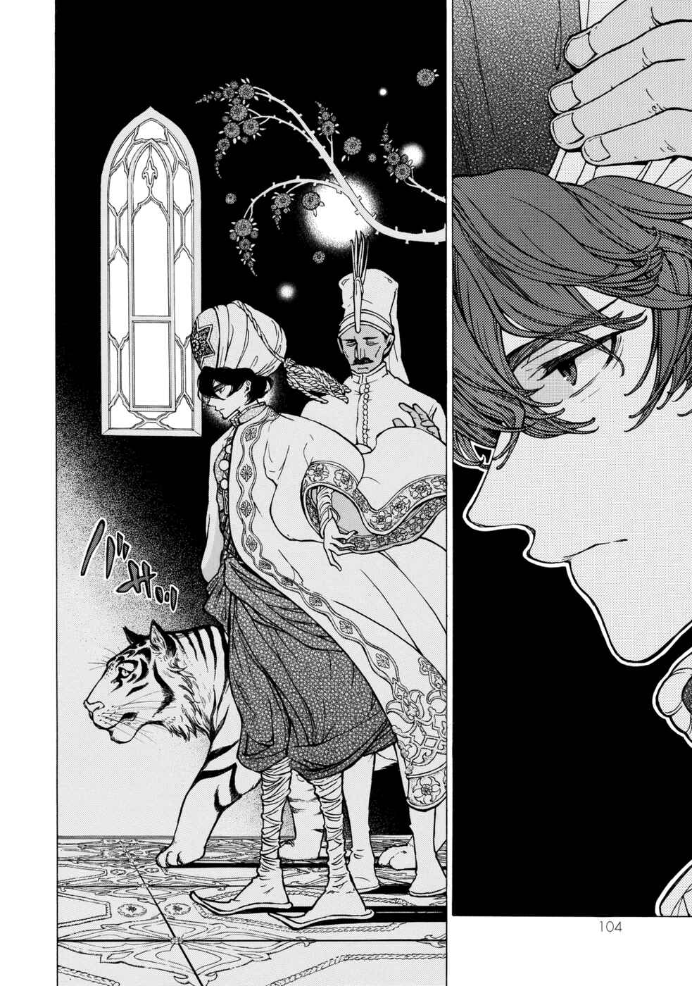 Page 17 Chapter 100 Shoukoku no Altair
