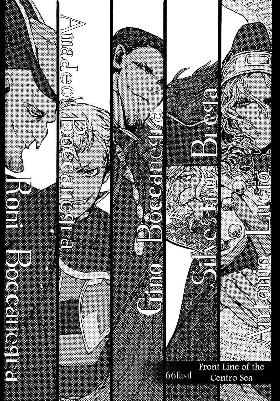 Page 8 Chapter 66 Shoukoku no Altair