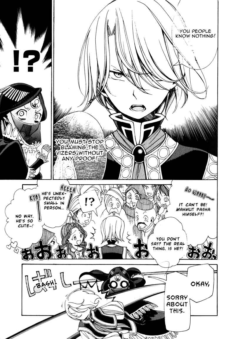 Page 15 Chapter 7 Shoukoku no Altair