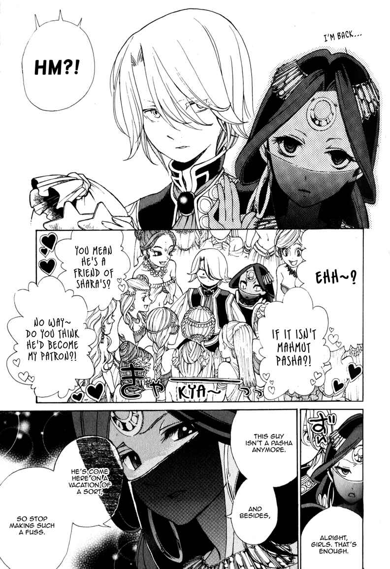 Page 17 Chapter 7 Shoukoku no Altair