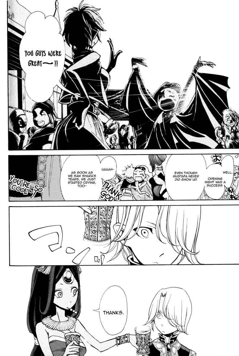 Page 26 Chapter 7 Shoukoku no Altair