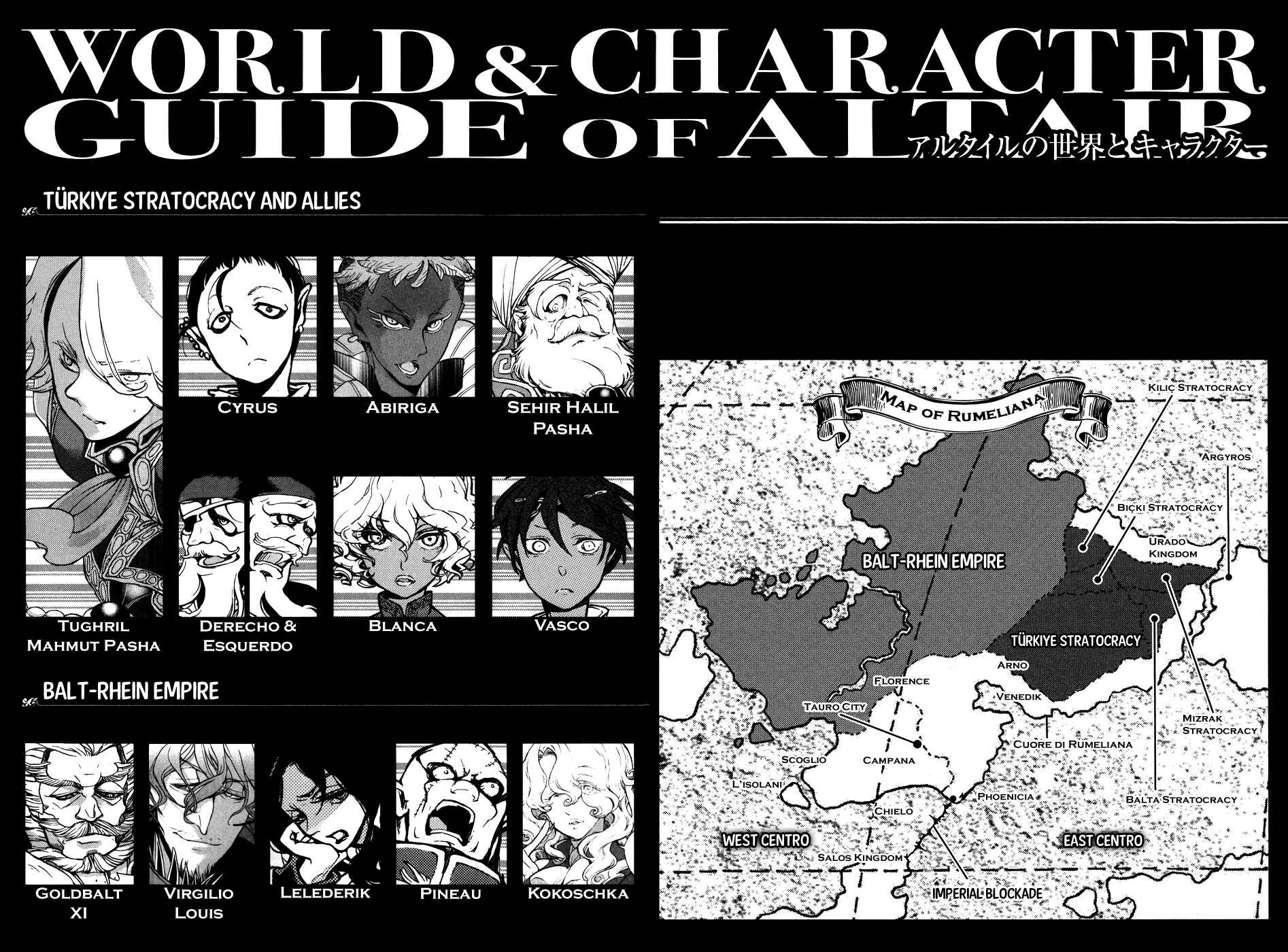 Page 6 Chapter 60 Shoukoku no Altair