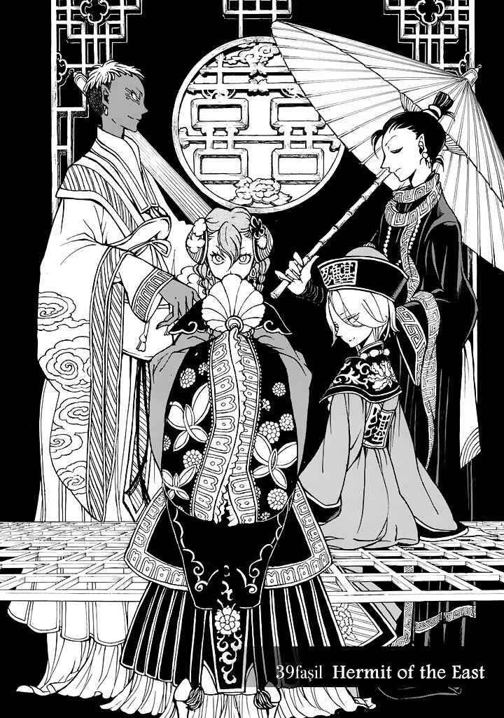 Page 7 Chapter 39 Shoukoku no Altair