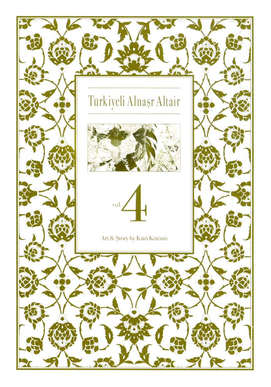 Page 5 Chapter 17 Shoukoku no Altair