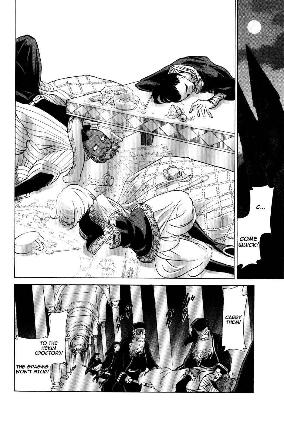 Page 13 Chapter 23 Shoukoku no Altair
