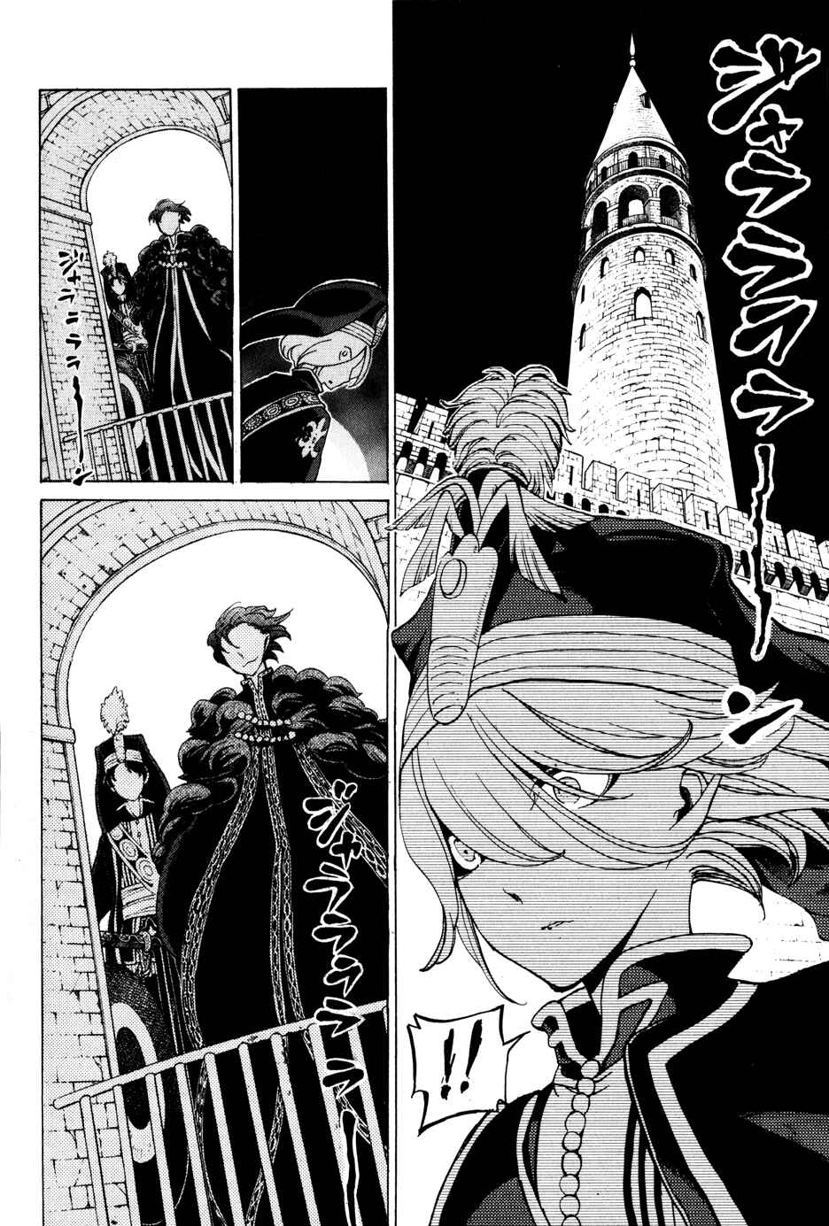 Page 17 Chapter 23 Shoukoku no Altair