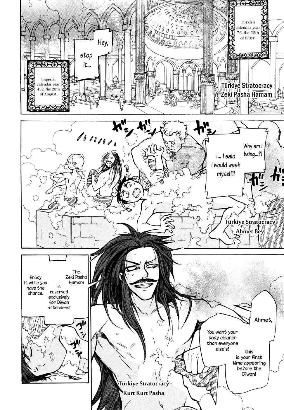Page 15 Chapter 77 Shoukoku no Altair