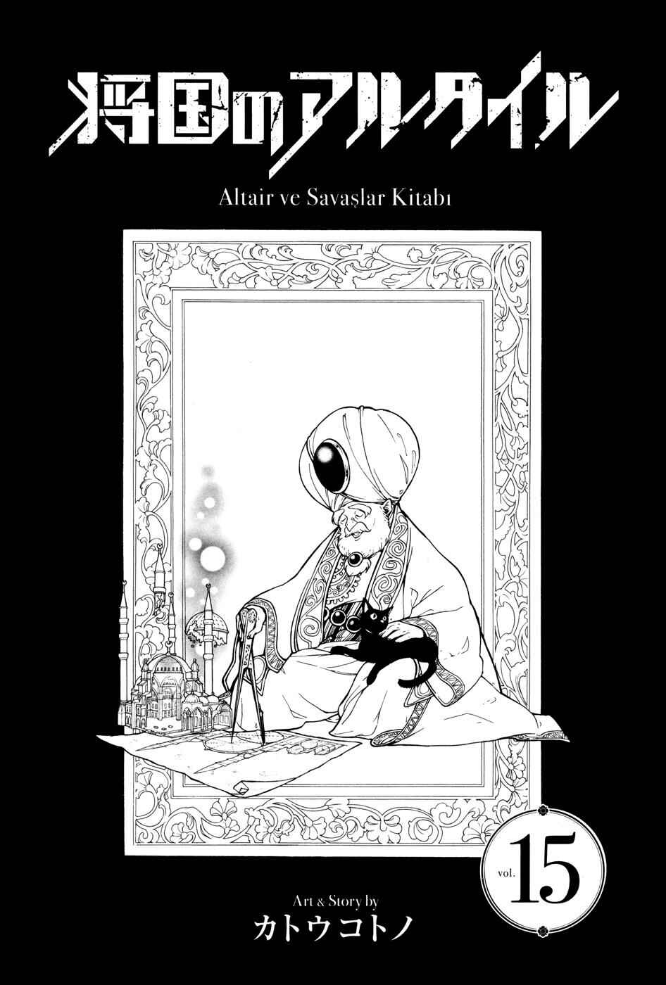Page 4 Chapter 77 Shoukoku no Altair