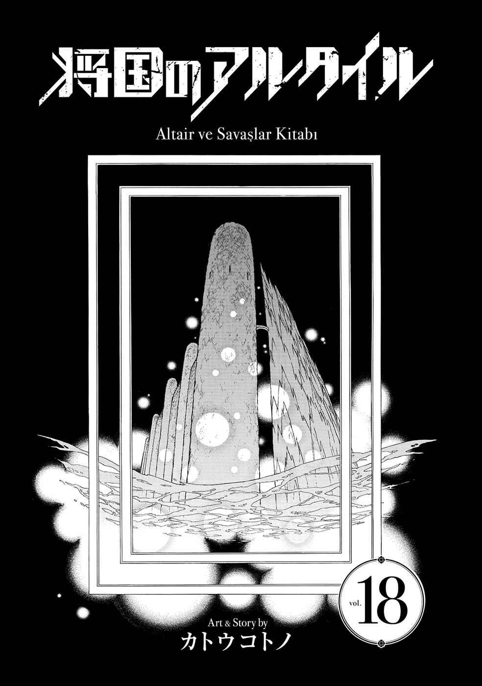 Page 3 Chapter 94 Shoukoku no Altair