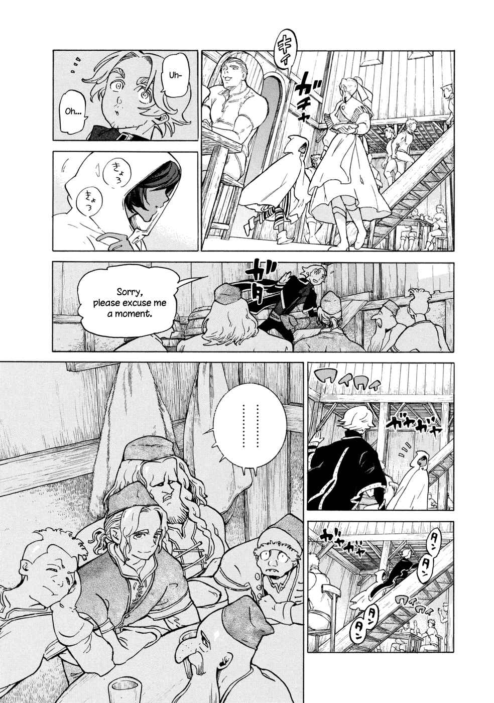 Page 19 Chapter 86 Shoukoku no Altair