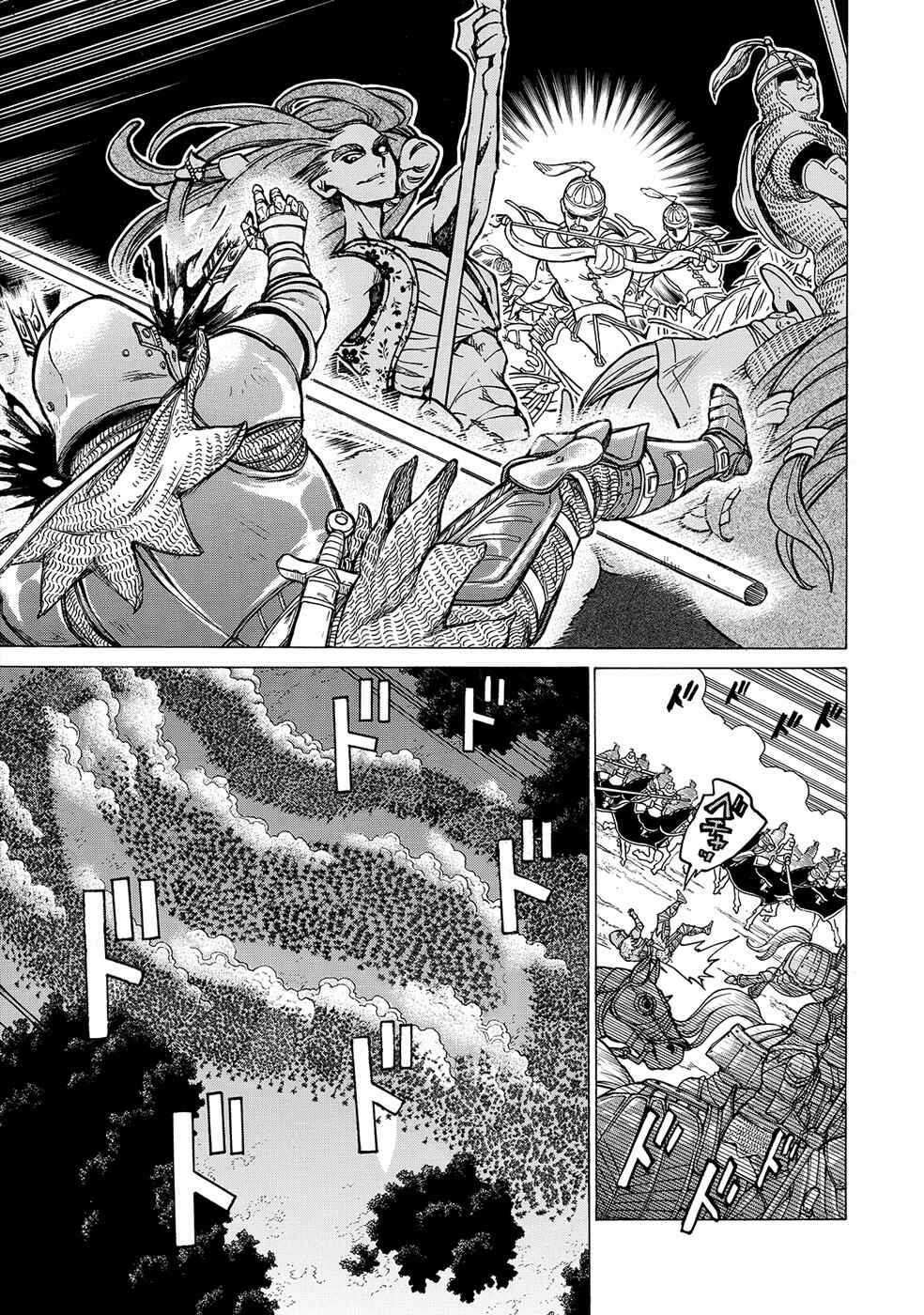 Page 12 Chapter 97 Shoukoku no Altair