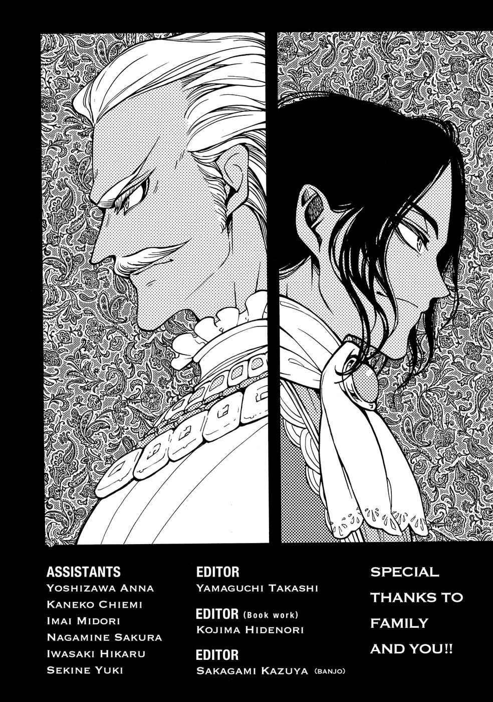 Page 44 Chapter 97 Shoukoku no Altair
