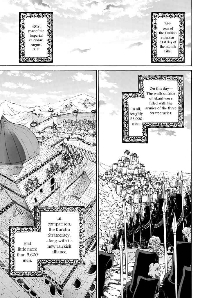 Page 5 Chapter 31 Shoukoku no Altair