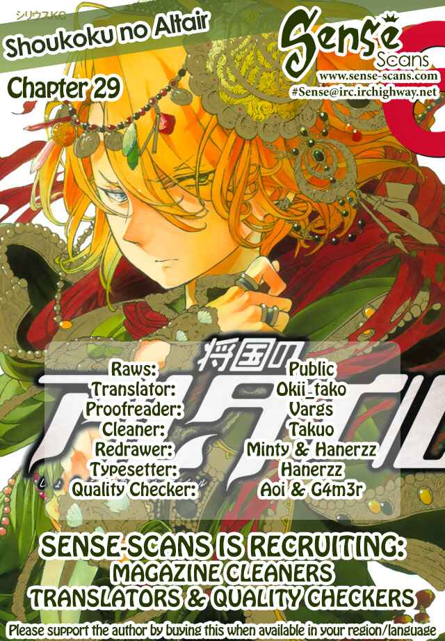 Page 1 Chapter 29 Shoukoku no Altair