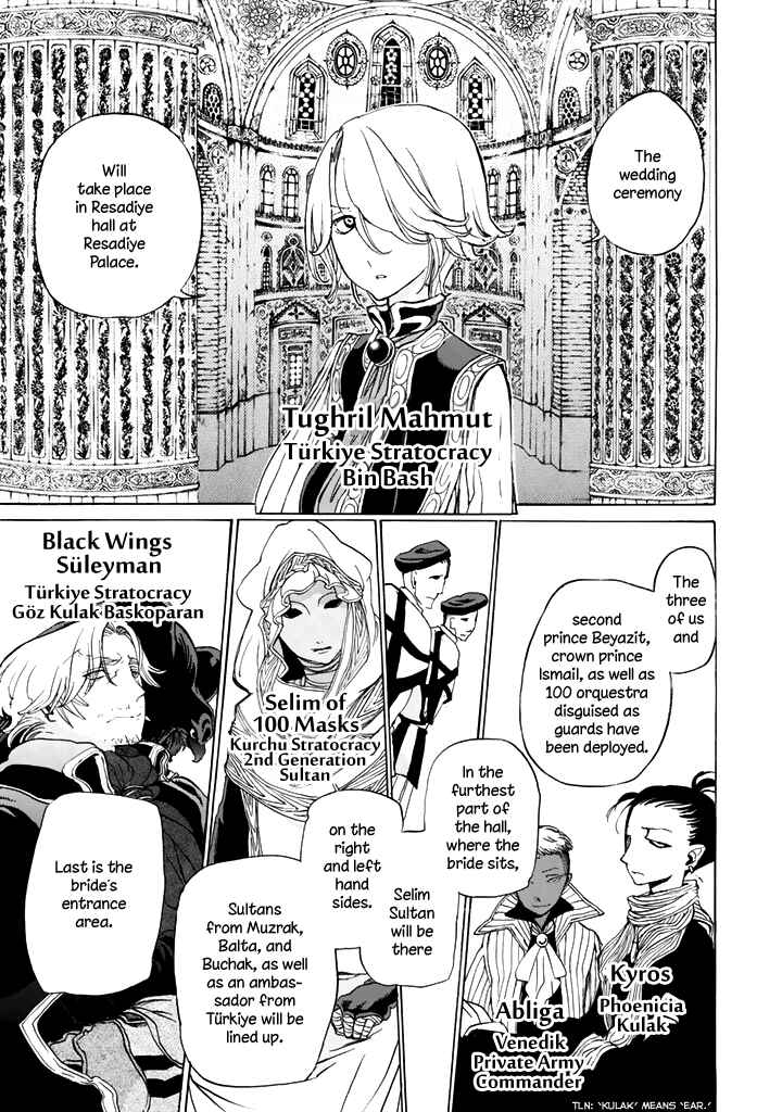 Page 7 Chapter 29 Shoukoku no Altair
