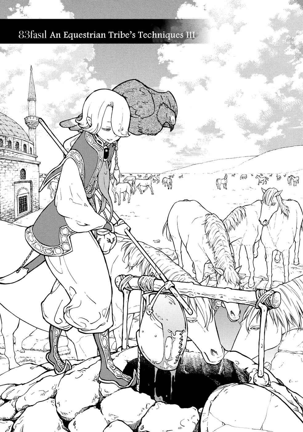 Page 7 Chapter 83 Shoukoku no Altair