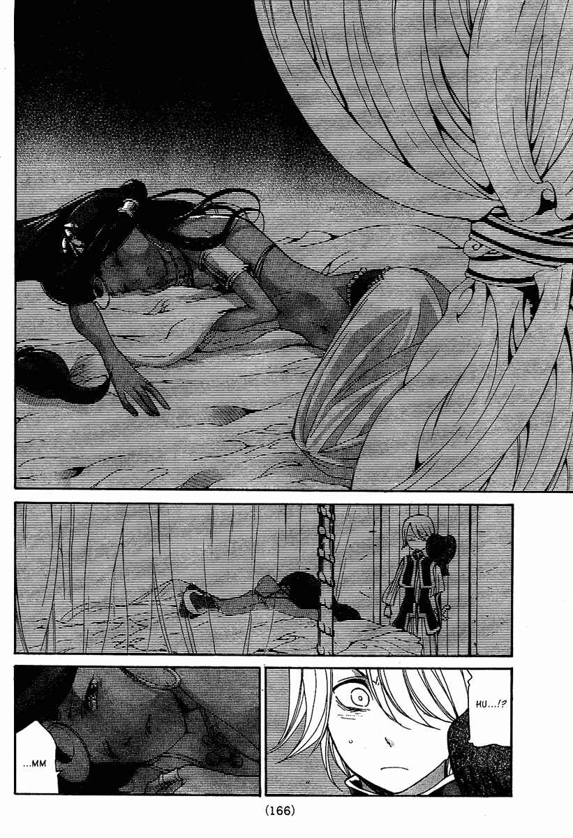 Page 15 Chapter 2 Shoukoku no Altair