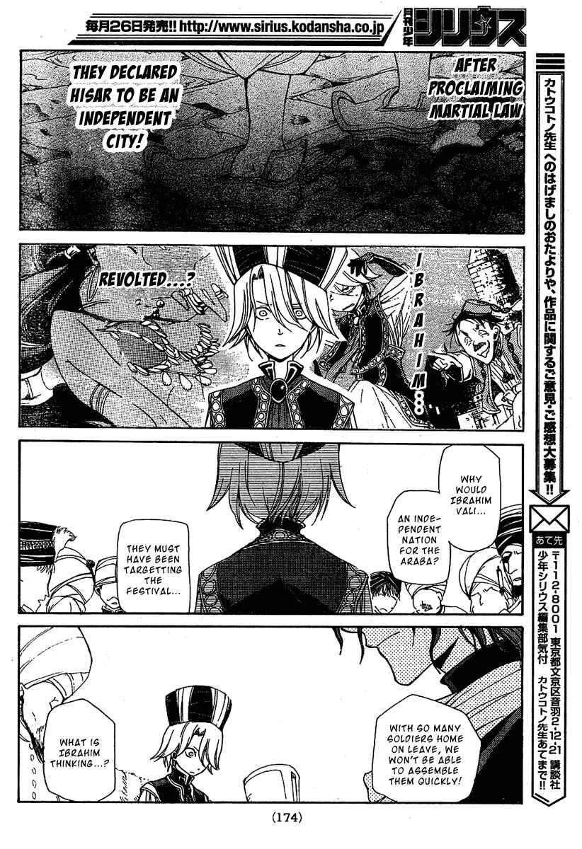 Page 23 Chapter 2 Shoukoku no Altair