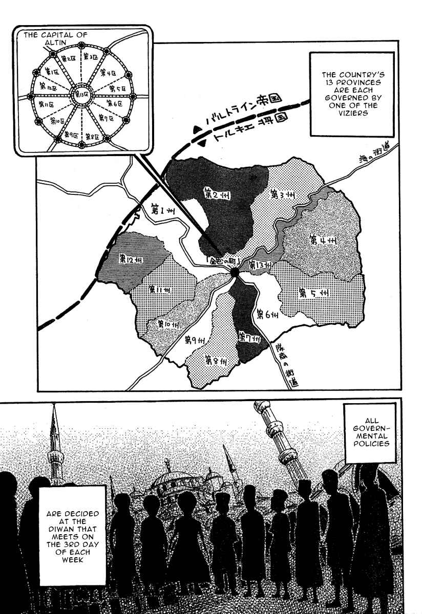 Page 4 Chapter 2 Shoukoku no Altair