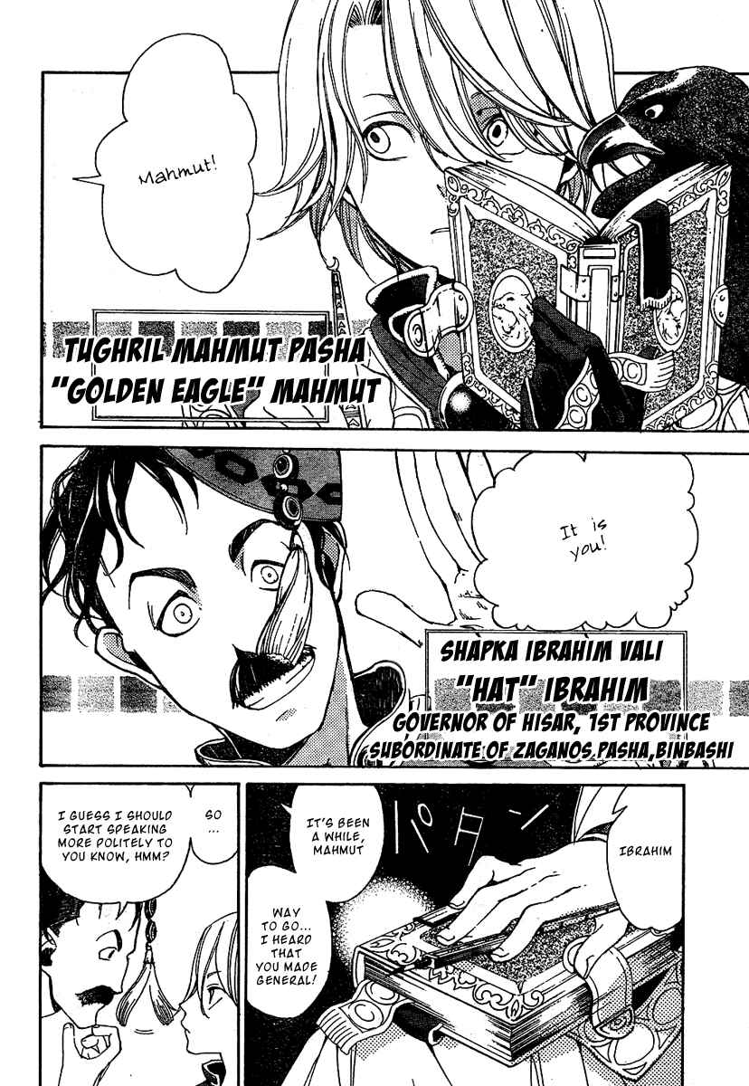 Page 5 Chapter 2 Shoukoku no Altair